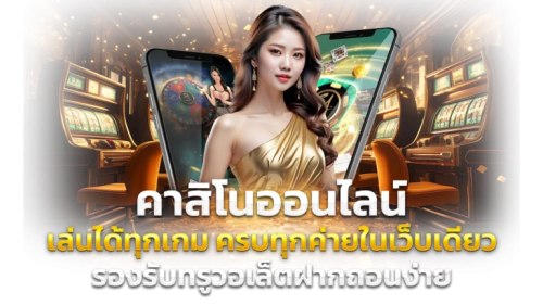 ICHIFUN หนึ่งเดียวที่สนุกไม่รู้จบ เดิมพันไร้ขีดจำกัด